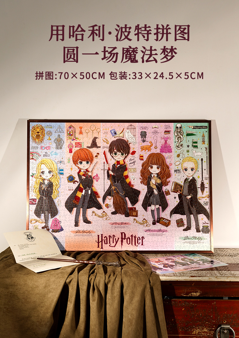Harry Potter Figure Puzzle 1000pcs จิ๊กซอว์แฮร์รี่พอตเตอร์ : TOI x Harry Potter