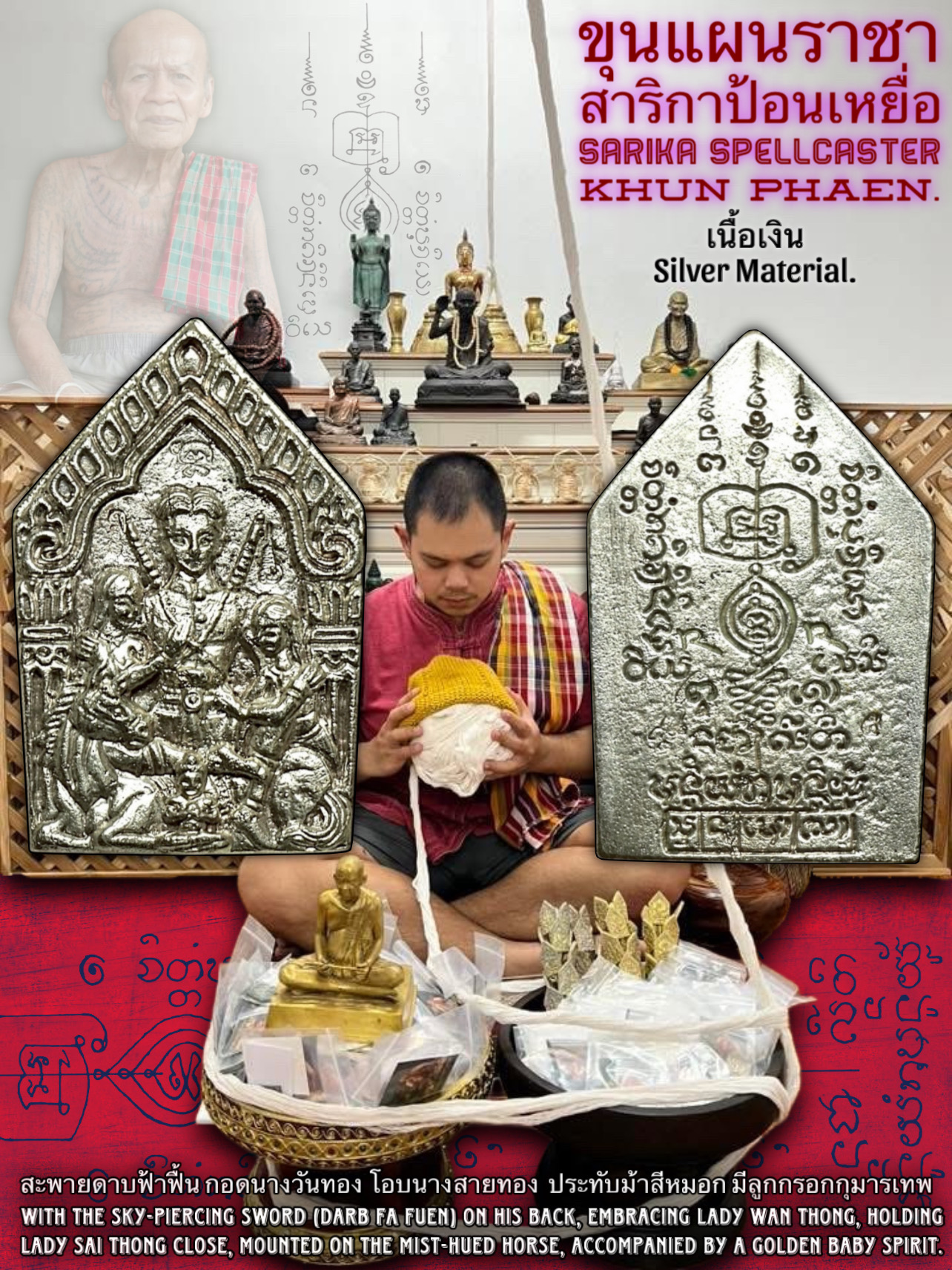 ขุนแผนราชาสาริกาป้อนเหยื่อ (เนื้อเงิน) Sarika Spellcaster Khun Phaen. (silver material) SKU-03871