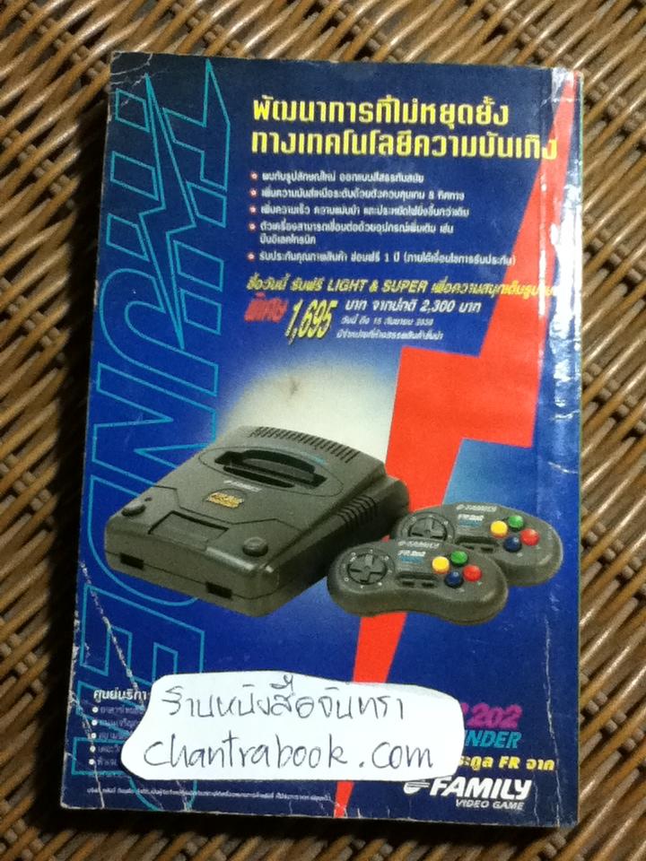 โดราเอมอน ฉบับที่30