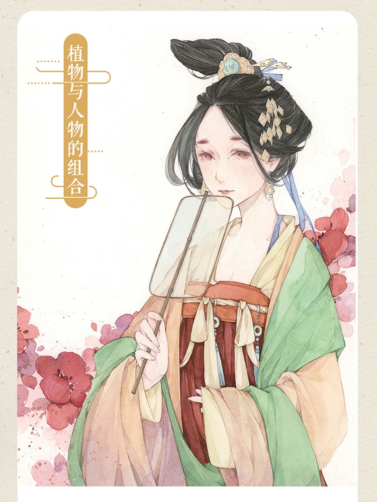 (Pre-order) หนังสือสอนเทคนิคระบายสีน้ำของ MUSHIJUN