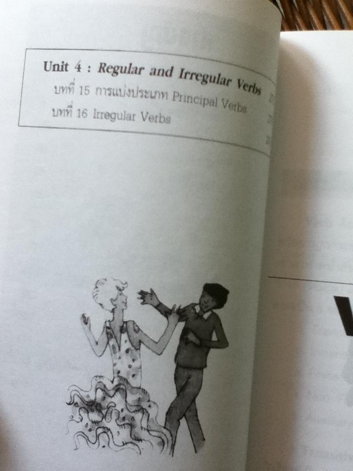 BASIC GRAMMAR AND USAGE 1-3/ เจตนาพร