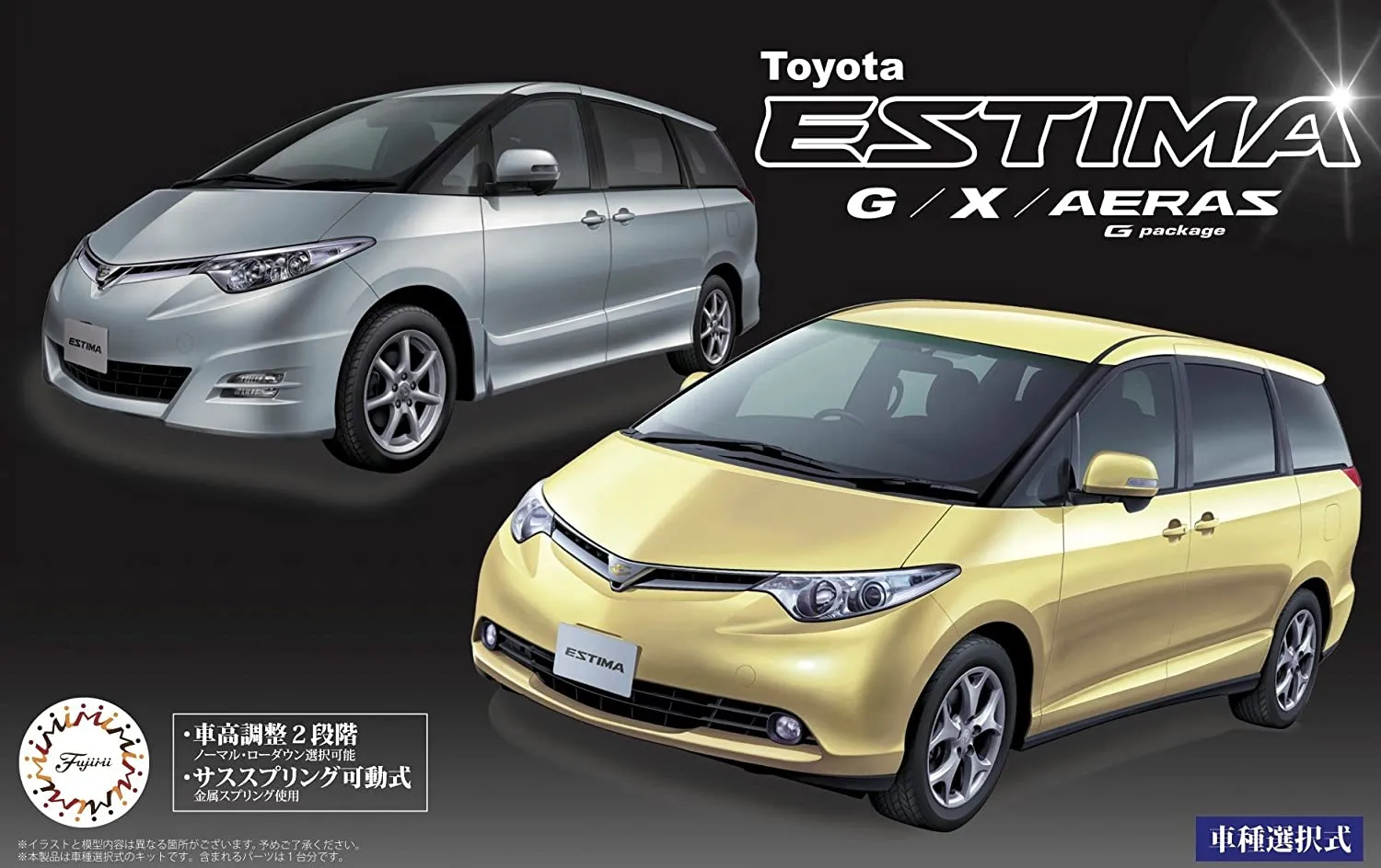 ID-8 Fujimi 1/24 Toyota Estima G/X/Aeras G Package