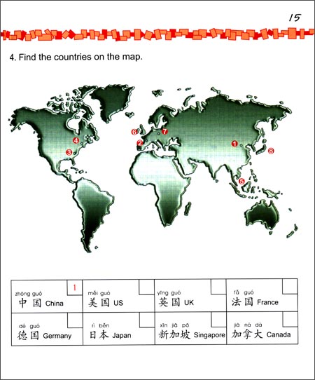 แบบฝึกหัด Easy Steps to Chinese for Kids ระดับ 4a 轻松学中文（少儿版）（英文版）练习册 4a Easy Steps to Chinese for Kids（English Edition） Workbook 4a