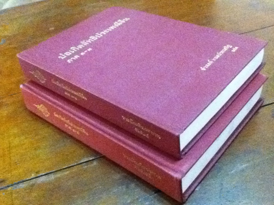 บ่อเกิดลัทธิประเพณีจีน Sources of Chinese Tradition ภาค 1-3 และ ภาค 4-5 (ปกแข็ง)