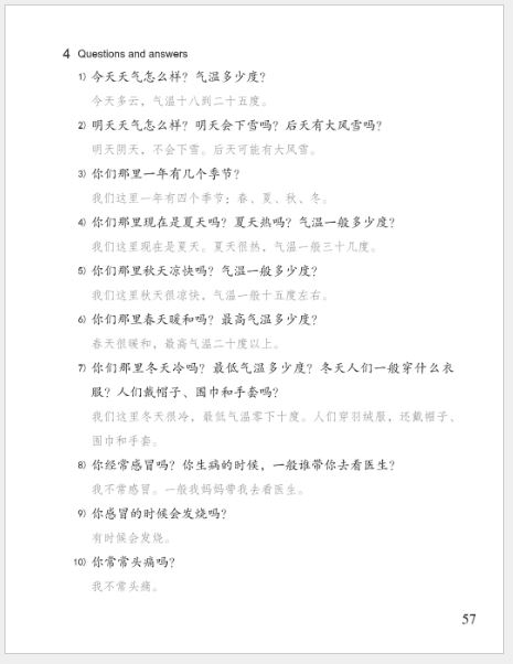 แบบฝึกหัดภาษาจีน Easy Steps to Chinese เล่ม 2 (พิมพ์ครั้งที่ 2) 轻松学中文（第二版）（英文版）练习册2 Easy Steps to Chinese (2nd Edition) Workbook 2