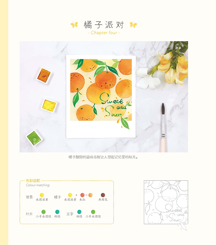 (Pre-order) หนังสือสอนระบายสีน้ำ Polaroid Watercolor