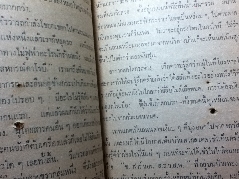 สัตว์โลกที่แสนยุ่ง/ เจมส์ แฮเรียต