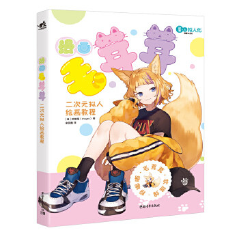 (ลดราคา-มีรอยจากการขนส่ง) หนังสือ Kemomimi Character Design Book