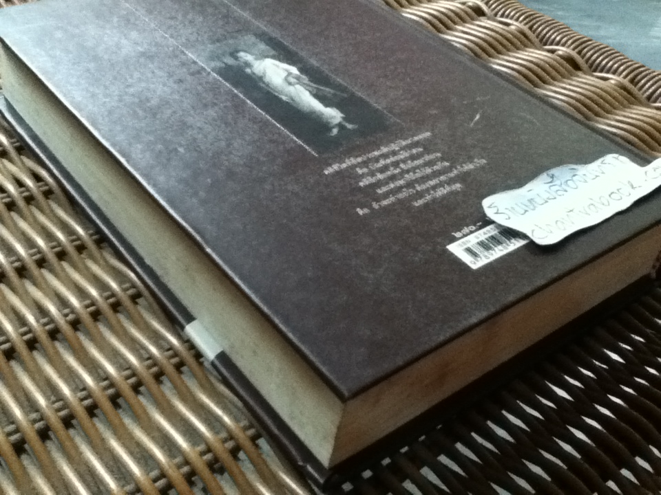 วิถีแห่งปราชญ์: ปฏิปทา จริยาวัตร ของ พระพรหมคุณาภรณ์ (ป.อ. ปยุตฺโต)
