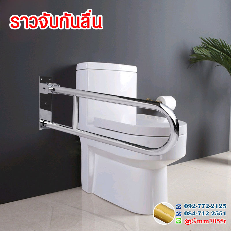 ราว ห้องน้ำ แบบยกขึ้น -ลง แสตนเลส 70 cm