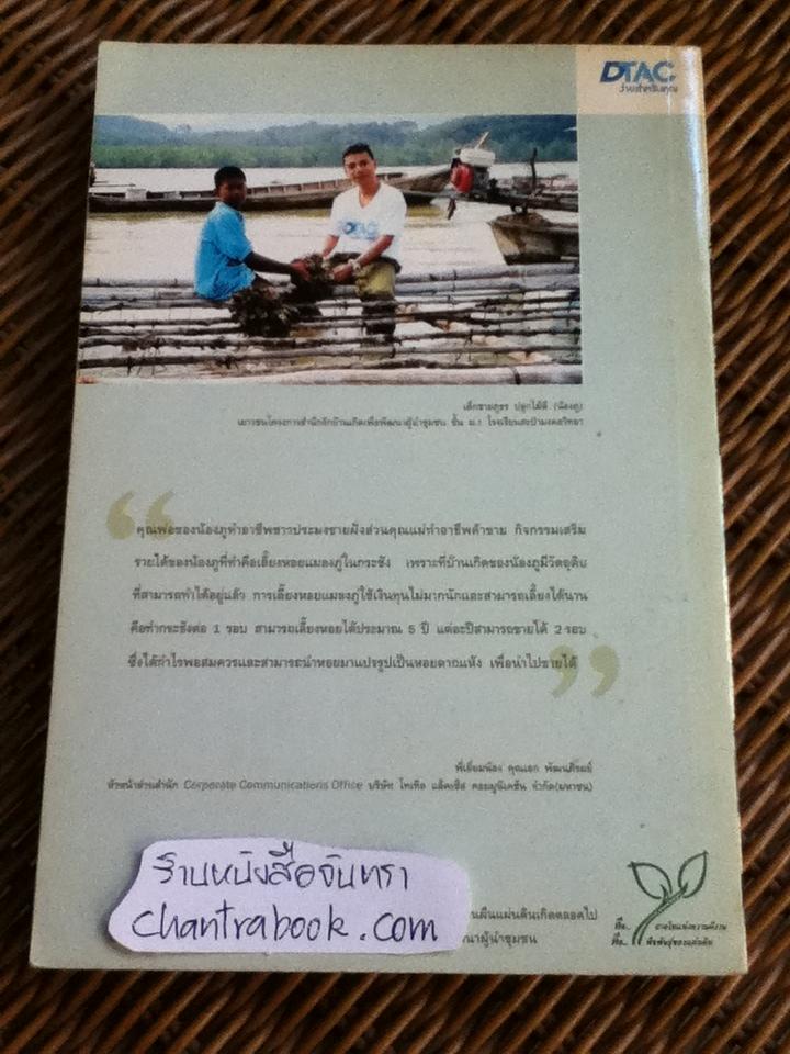 แคน สังคีต แปดมิติแห่งชีวิตและความพ่ายแพ้/ พิมาน แจ่มจรัส **หนังสือลายเซ็น**