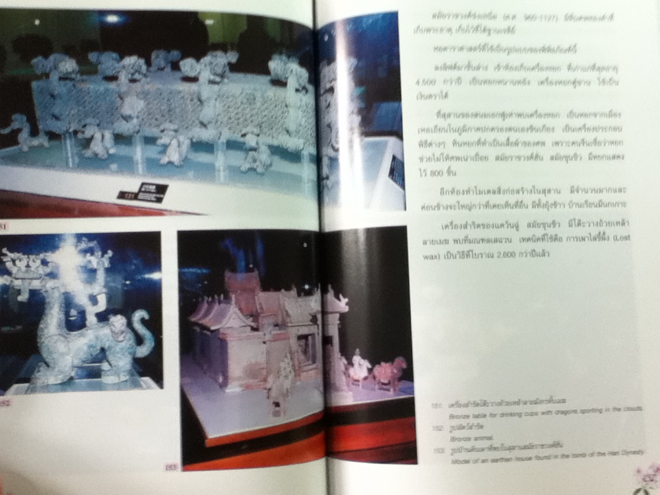 หวงเหอ อู่อารยธรรม (ปกแข็ง) พระราชนิพนธ์ในสมเด็จพระเทพรัตนราชสุดาฯ สยามบรมราชกุมารี