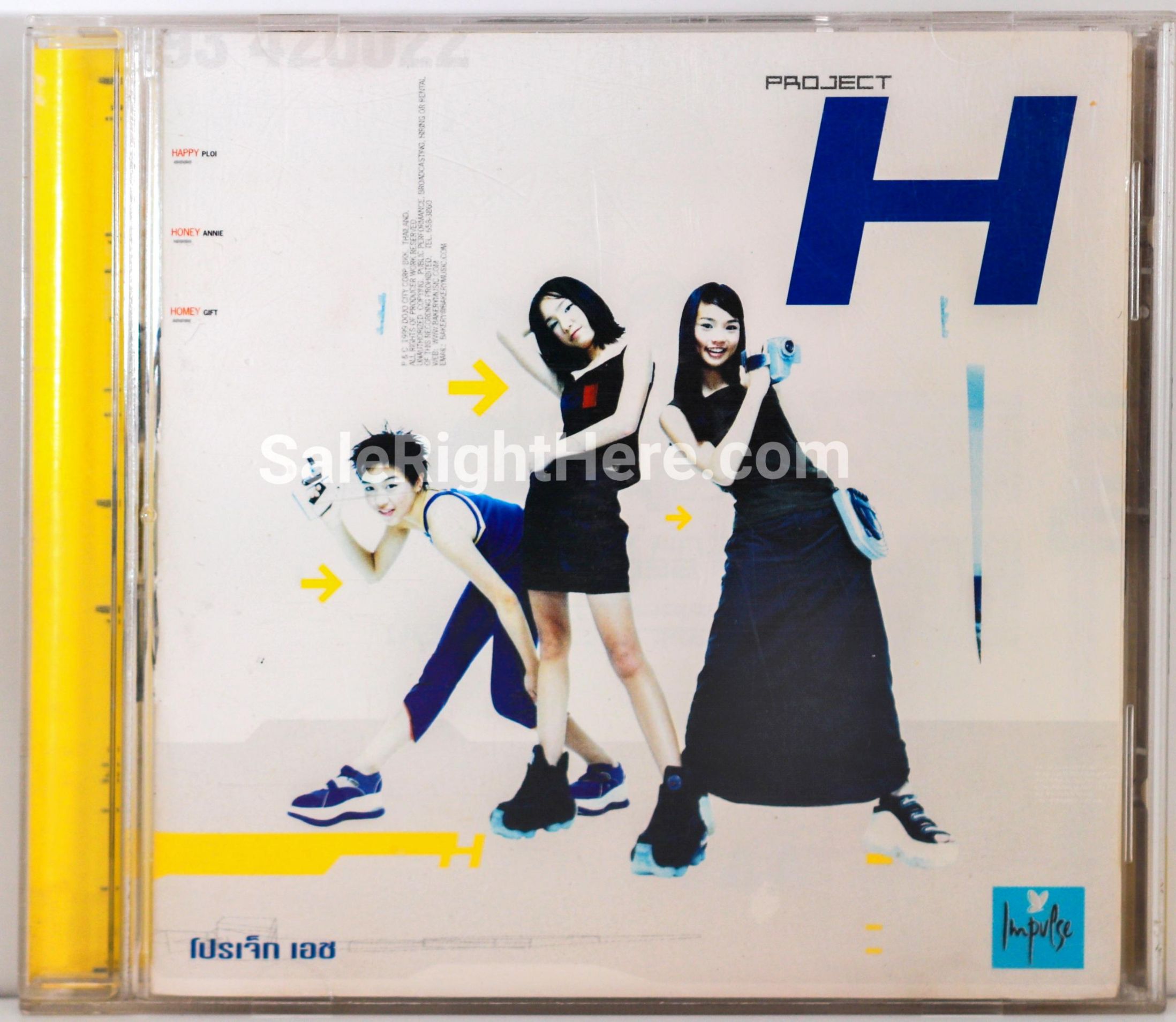 โปรเจ็กเอช - Project H (1999)
