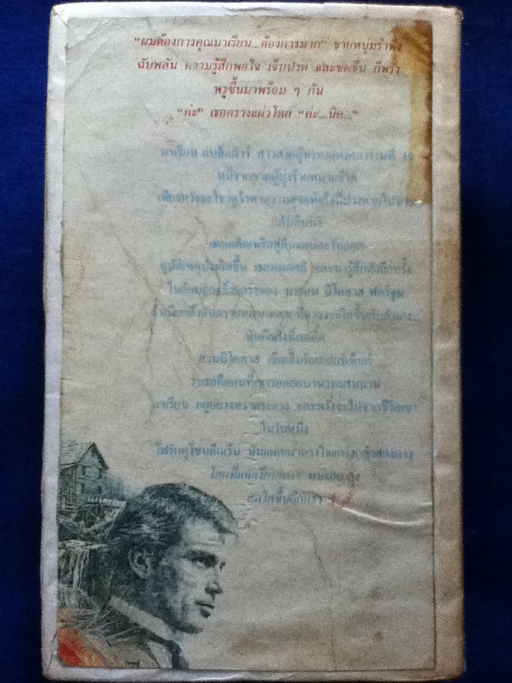 แพรวแสงจันทร์