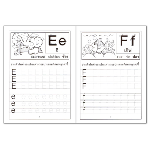 Book World หนังสือเด็ก แบบฝึก เด็กรักเรียน คัดเขียนเก่ง แบบฝึกหัดคัดอังกฤษ (ตัวพิมพ์ใหญ่-ตัวพิมพ์เล็ก)