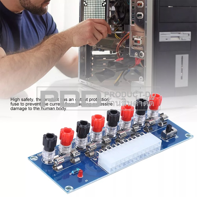 วงจรแปลงซัพพลายคอมพิวเตอร์ ATX จ่ายไฟ DC 3.3V 5V 12V ขั้วต่อไบดิ้งโพส มีฟิวส์