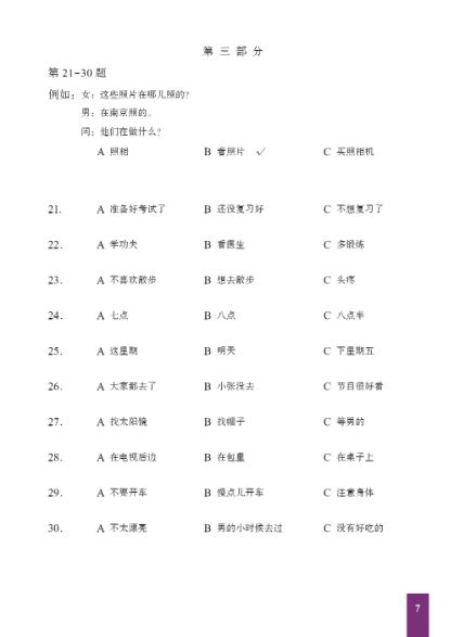 หนังสือข้อสอบ YCT ระดับ 4+MP3 YCT模擬試題集（四級) （含1MP3）YCT Simulation Tests (Level 4) +MP3 หนังสือเตรียมสอบภาษาจีน YCT ข้อสอบ YCT แนวข้อสอบ YCT ยอดนิยม