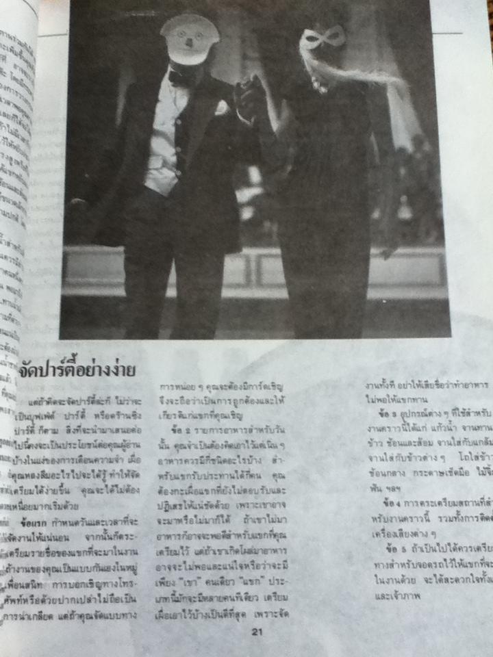 คู่มือนักชิม ร้านอาหารเด่น