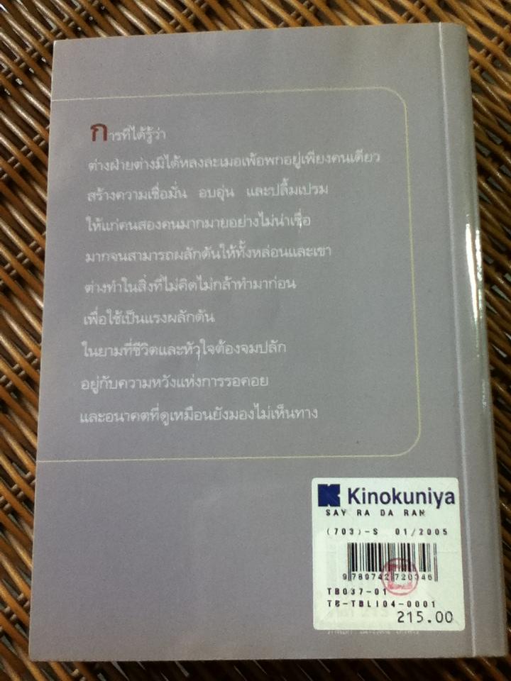 เสราดารัล/ กิ่งฉัตร
