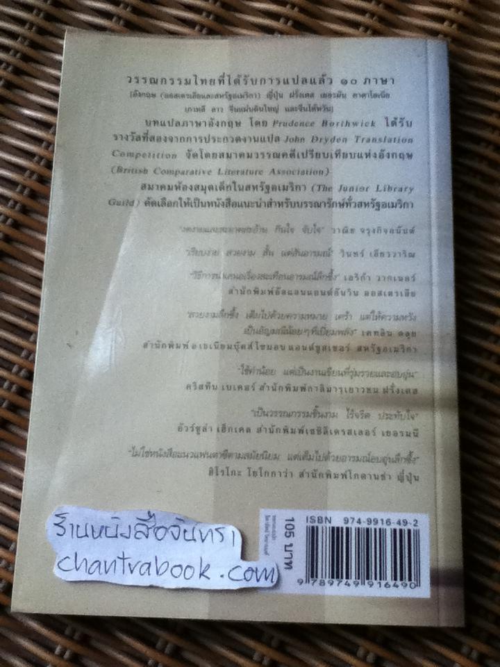 ความสุขของกะทิ/ งามพรรณ เวชชาชีวะ