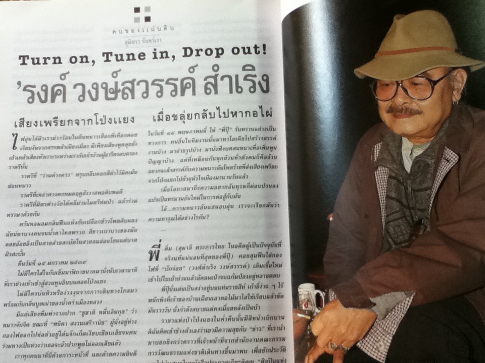ศิลปวัฒนธรรม ปีที่ 17 ฉบับที่ 7 พฤษภาคม 2539