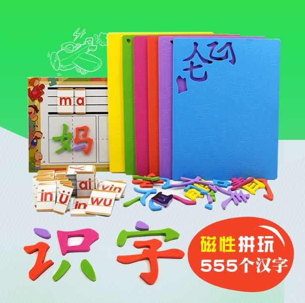ตัวอักษรจีนแม่เหล็กสำหรับฝึกสะกดคำภาษาจีน 小学生汉语拼音识字教具 Primary School Chinese Pinyin Literacy Teaching Aids