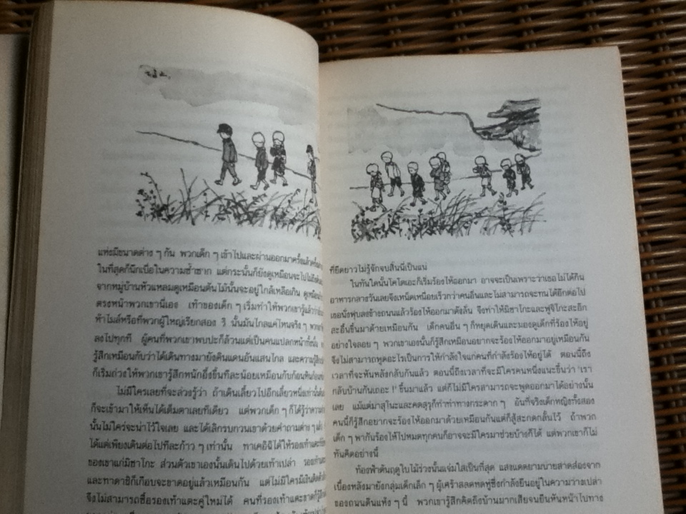 ยี่สิบสี่ดวงตา/ ซาคาเอะ ทสุโบอิ