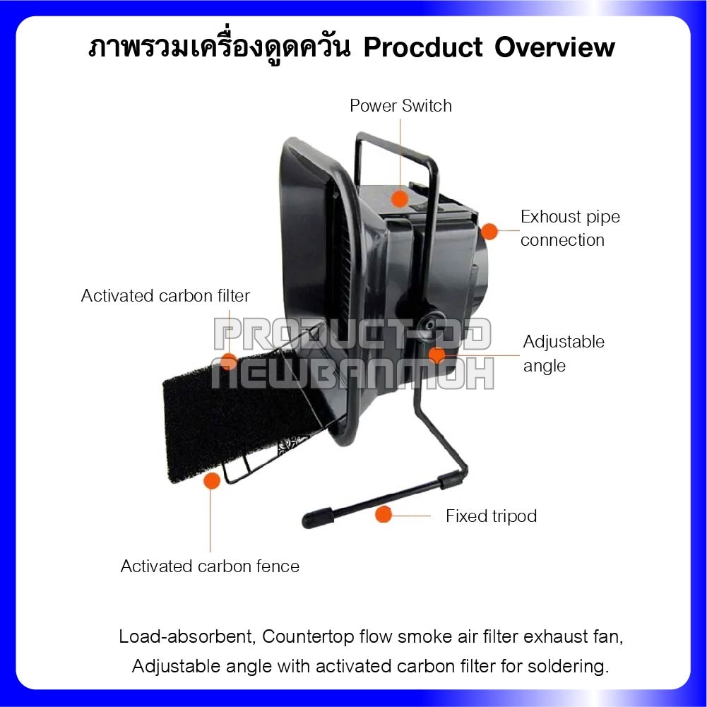 PS493D เครื่องดูดควันตะกั่วบัดกรี (Solder Smoke Absorber) AC 220V 30W 3200RPM ท่อส่งลม 1 ม.