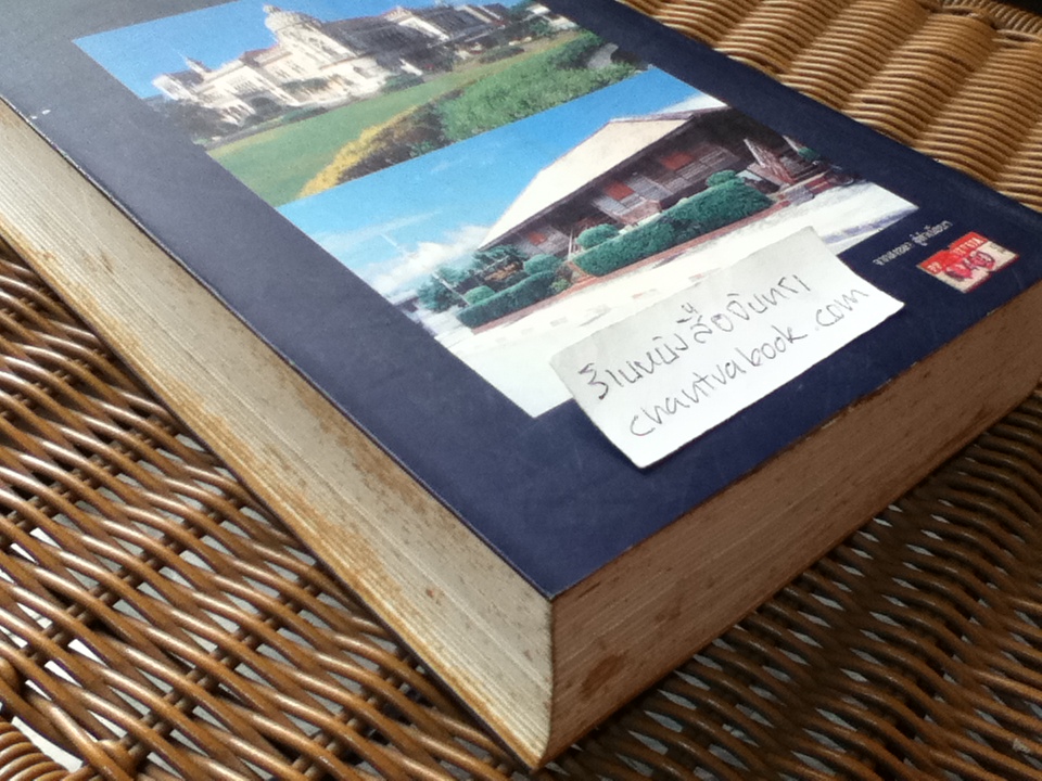 รัฐบุรุษชื่อเปรม