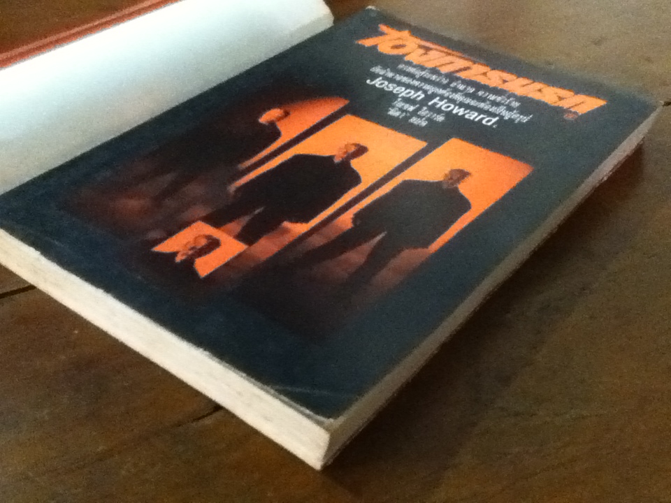 โองการนรก 2 DAMIEN (OMEN II)