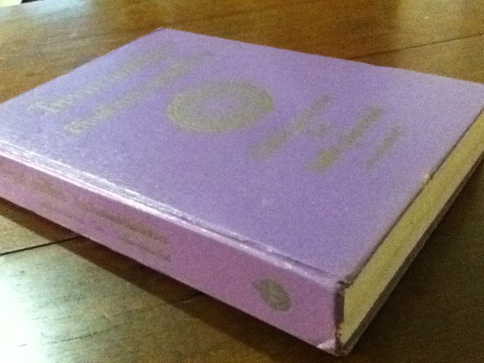 โหราศาสตร์ไทยเรียนด้วยตนเองเล่มเดียวจบ โดย สิงห์โต สุริยาอารักษ์