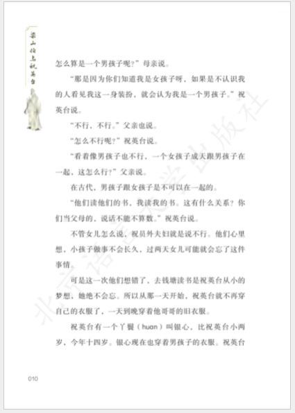 หนังสือนิทานพื้นบ้านภาษาจีน อ่านนอกเวลาภาษาจีน Homeland China·Chinese Culture Graded Reading ระดับ 1 (10 เล่ม/ชุด) 家园中国·中华文化分级阅读（第一级：民间故事）（全10册） Homeland China·Chinese Culture Graded Reading (Level 1: Folk Tales) (10 Vols./Set)