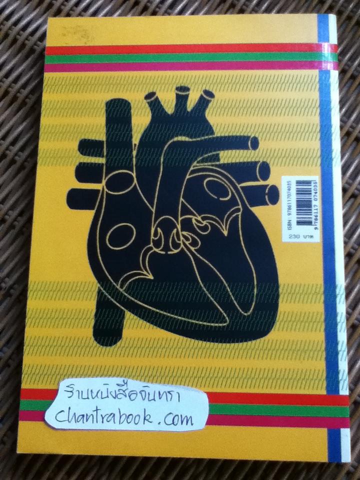 FLURE THERAPY/ ณัฐพล ศรีเมือง