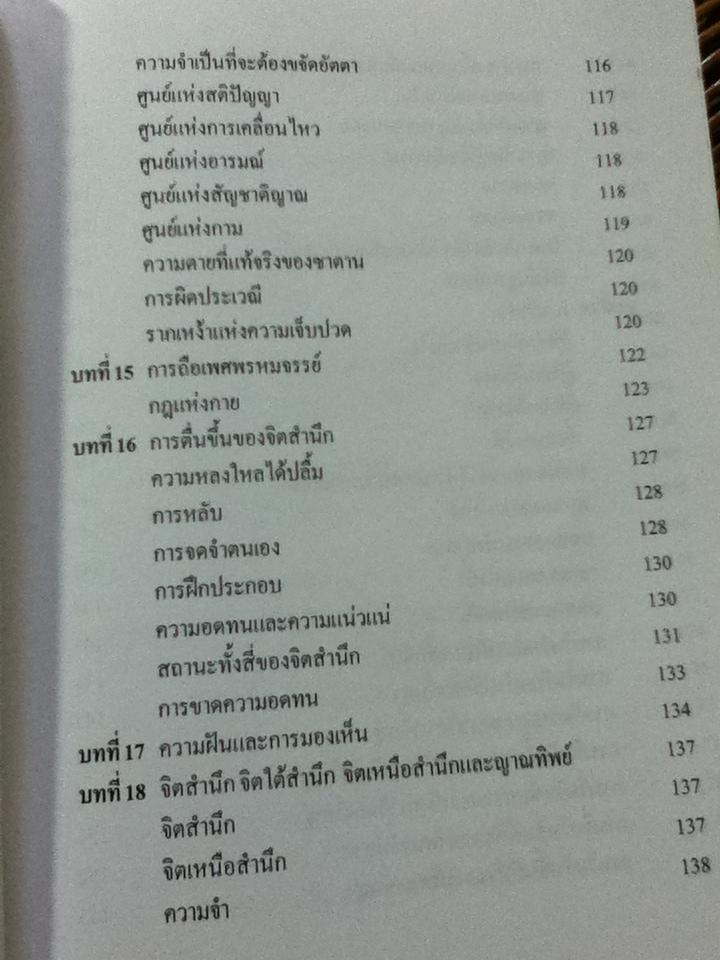 สมรสพิสุทธิ์/ ซามาเอล อะอุน เวโอร์