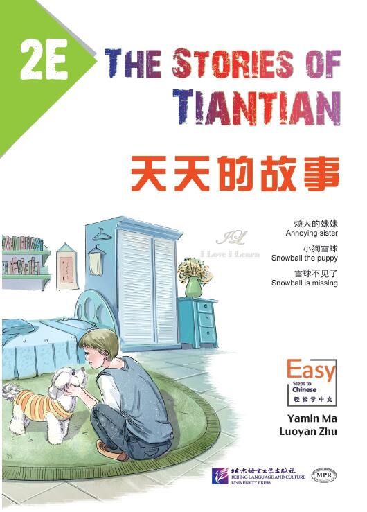 หนังสืออ่านนอกเวลาภาษาจีน The Stories of Tiantian 2E+MPR 天天的故事2E+MPR