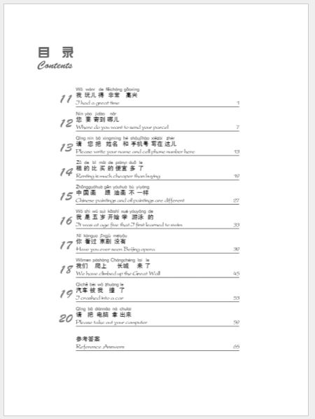 แบบเรียนภาษาจีน New Practical Chinese Reader (3rd Edition, Annotated in English) Companion Reader 2 新实用汉语课本（第3版 英文注释）同步阅读2 New Practical Chinese Reader (3rd Edition, Annotated in English) Companion Reader 2