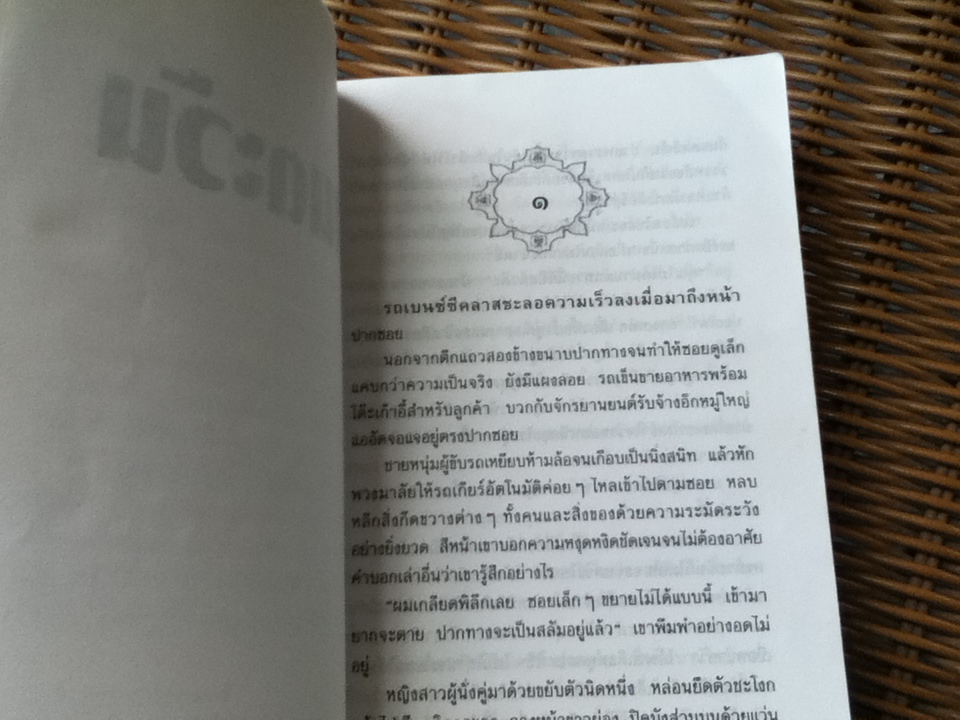 ทานตะวัน/ ว.วินิจฉัยกุล