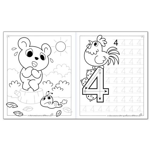 Book World หนังสือเด็ก แบบฝึก คัดเขียน เรียนสนุก 123 (พร้อมระบายสี)