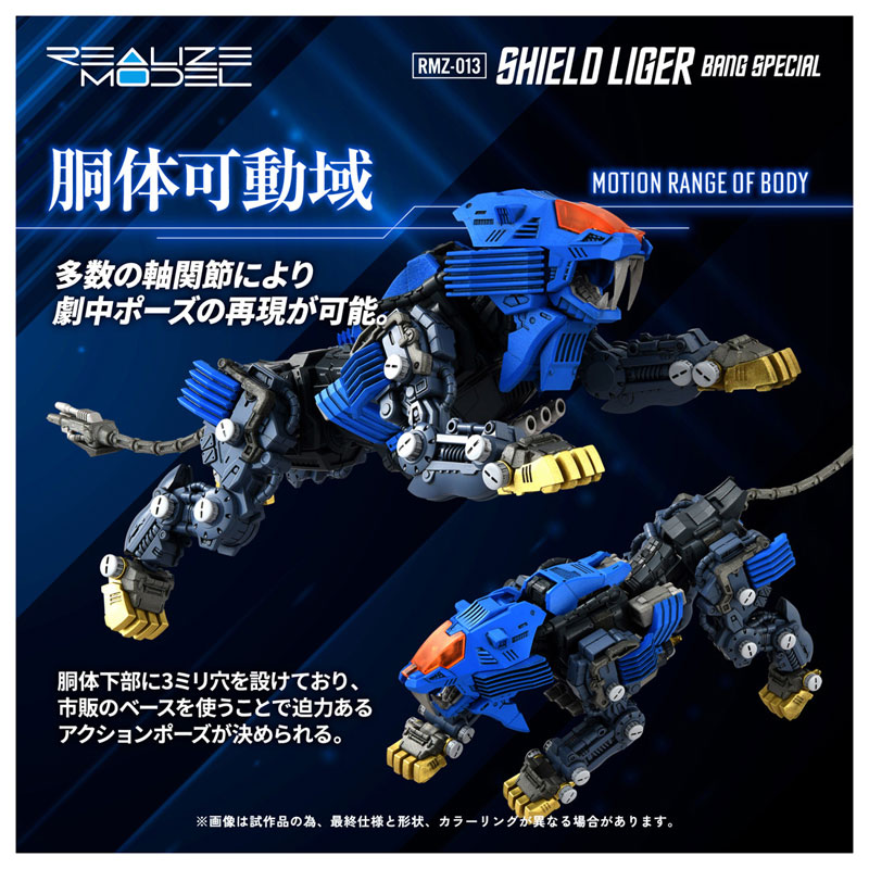 Realize RMZ-013 Shield Liger Van Model(Pre-order)