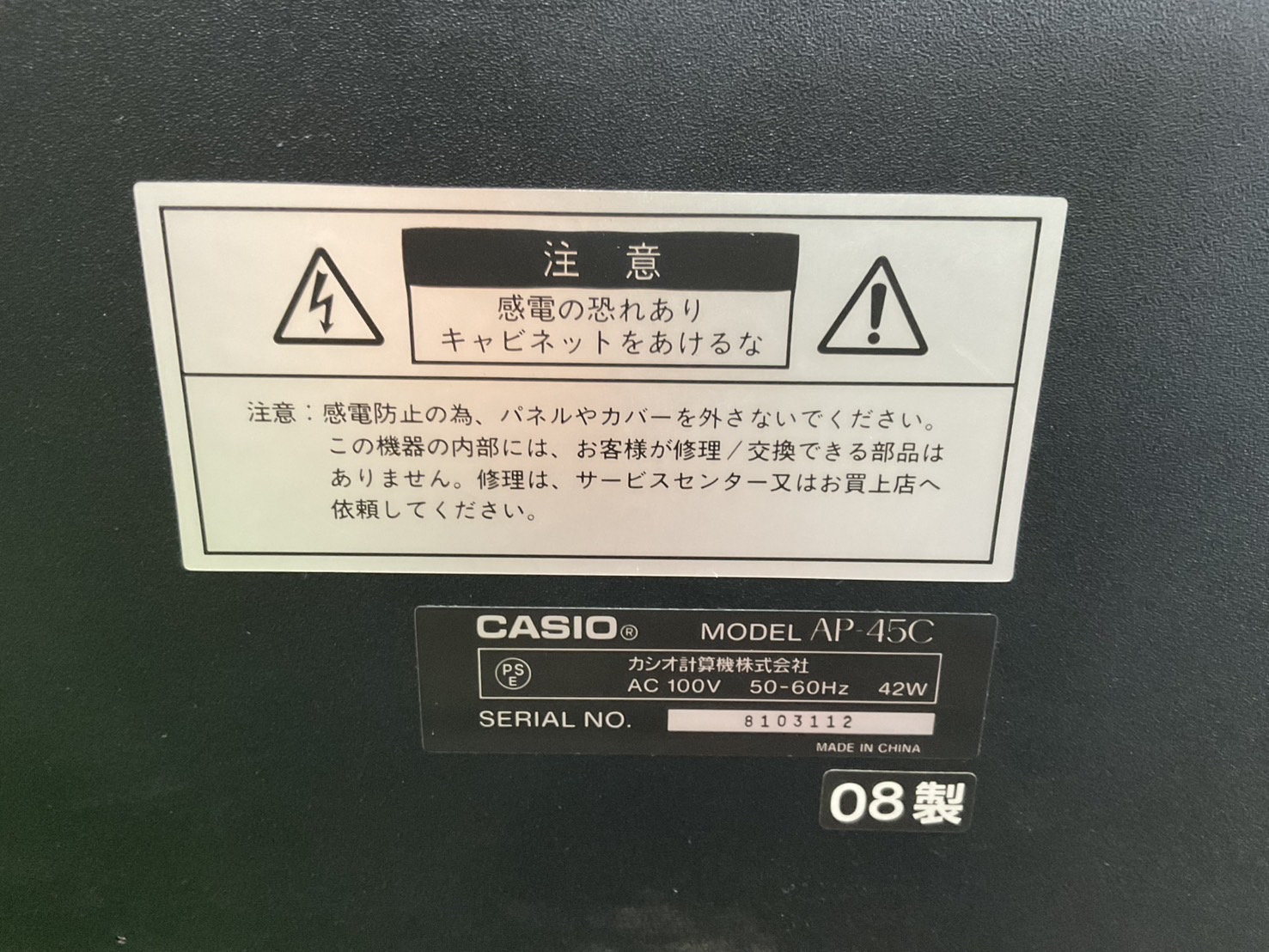 เปียโน CASIO : AP-45C สินค้าไม่พร้อมใช้งาน (ต้องซ่อม)