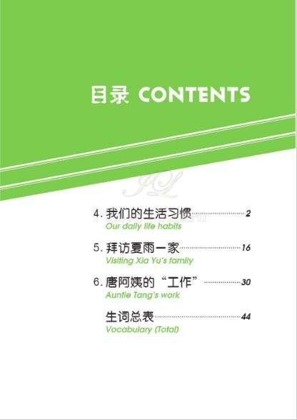 หนังสืออ่านนอกเวลาภาษาจีน The Stories of Tiantian 4B+MPR 天天的故事4B+MPR