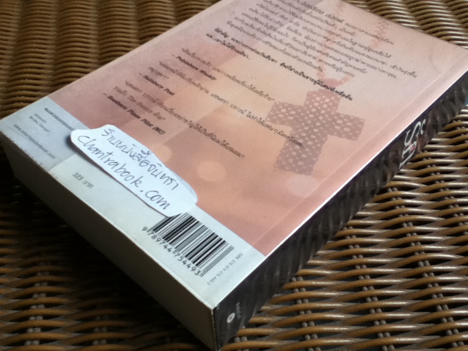 ฆาตกรรมสลับรัก/ แซนดรา บราวน์