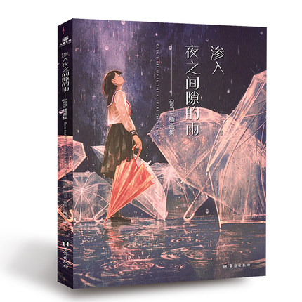 (Pre-order) Artbook หนังสือภาพ "Gemi Artbook - Rain Piles Up in The Slivers of Night"