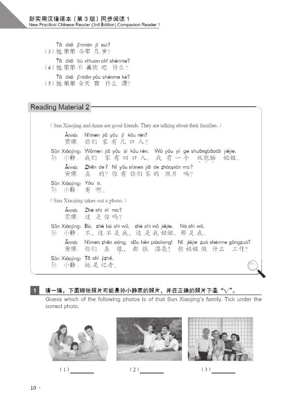 New Practical Chinese Reader Companion Reader 1 + MP3 新实用汉语课本(第3版同步阅读1英文注释) (含1MP3)