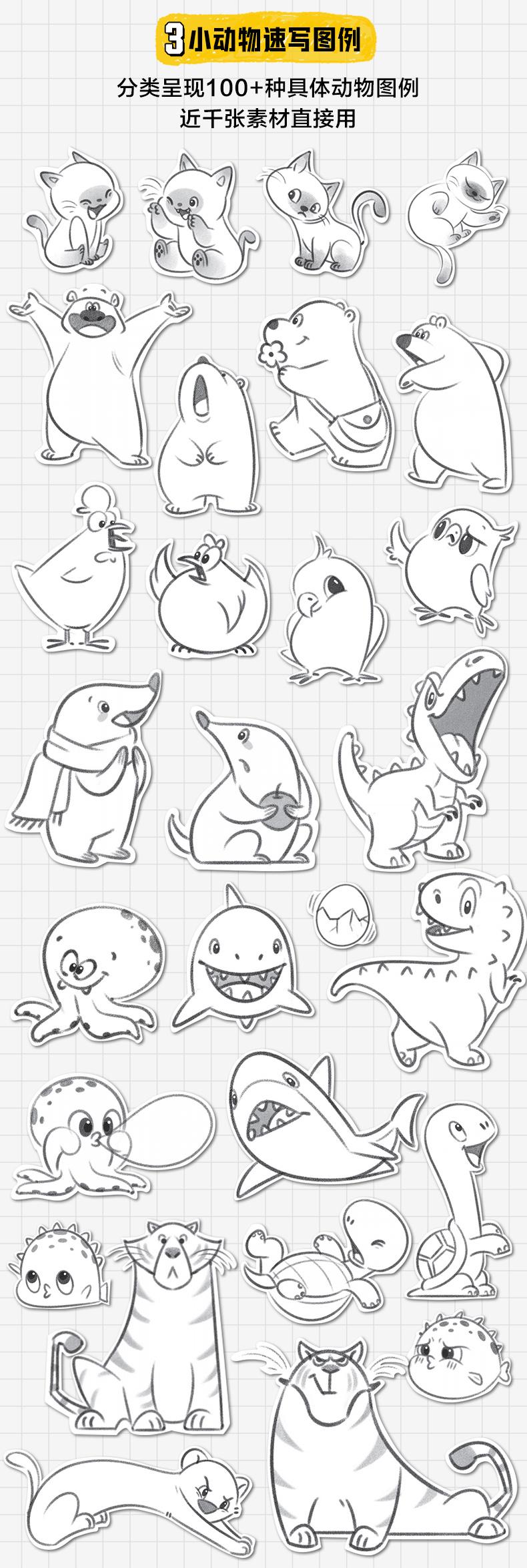 (ลดราคา-มีรอยจากการขนส่ง) หนังสือ HOW TO DRAW ANIMALS เทคนิควาดสัตว์และรวมภาพตัวอย่าง
