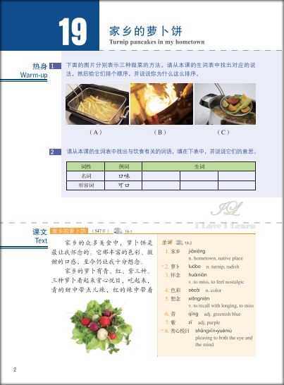 หนังสือข้อสอบ HSK Standard Course ระดับ 5 เล่มB + MP3 HSK标准教程5 下（含1MP3）HSK Standard Course Book 5B+MP3