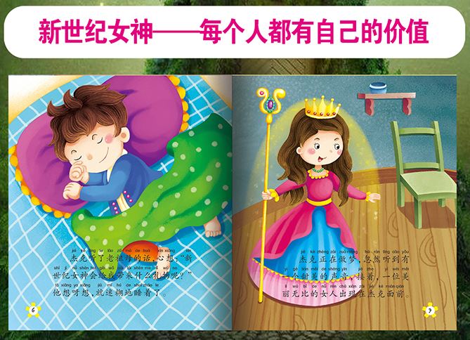 安徒生童话·第二辑(套装共20册) หนังสือการ์ตูนเทพนิยายแอนเดอร์สัน ชุดที่ 2 (20 เล่ม)