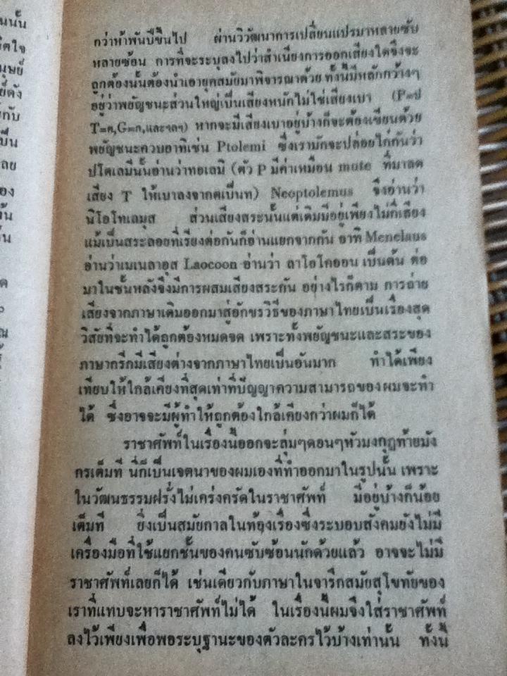 สวรรค์สาป/ ริชชาร์ด พาวเวลล์