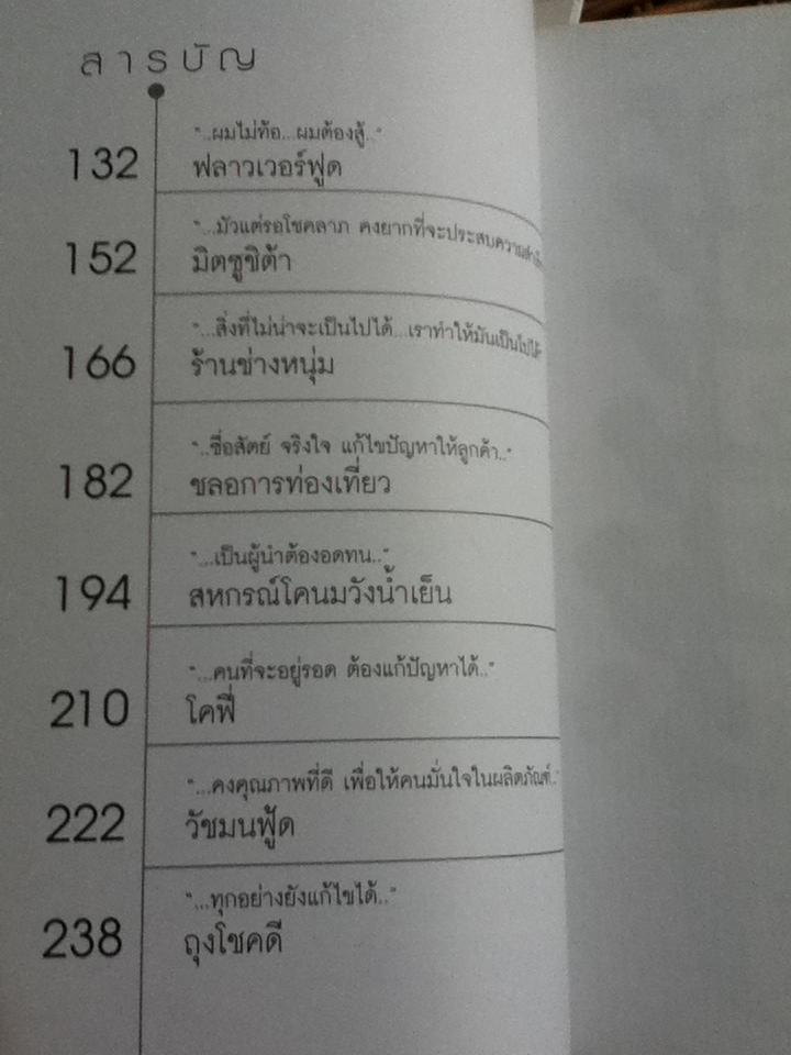 สู้แล้วรวย เล่ม1-4/ ดำรง พุฒตาล