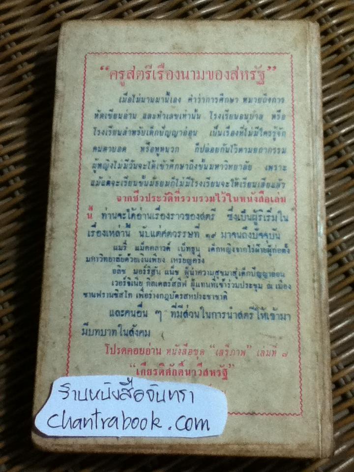 ครูสตรีเรืองนามของสหรัฐ/ อลิซ เฟลมมิง